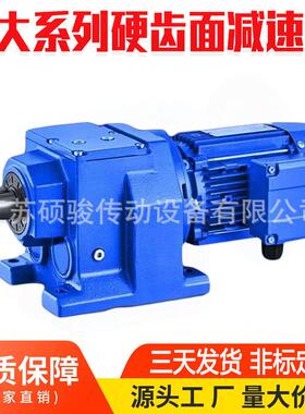 R147斜齿轮减速机R系列硬齿面减速机工厂RF57/RF67/RF77/RF87/RX