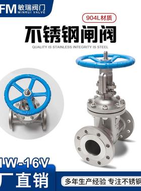 Z41W-16V手动双向中型高温密封阀门904L材质不锈钢法兰闸阀DN80