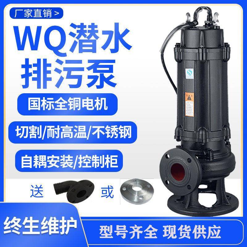 废水提升泵移动式固定式立式潜水污水大流量低扬程排污离心水泵