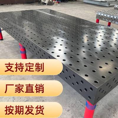 三维柔性平板焊接渗氮研磨机器自动化工装夹具多孔组合装配工作台