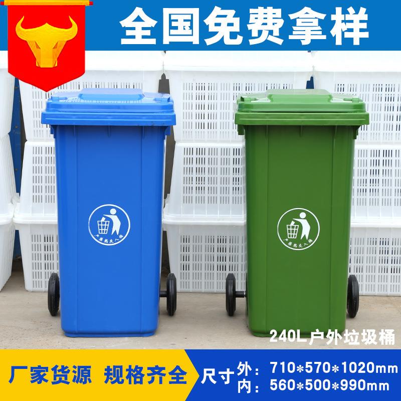 240L挂车垃圾桶
