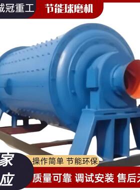 节能球磨机1500x30001500x4500金铜矿石卧式磨粉机时产10吨