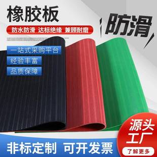 防滑橡胶板绿色减震铺地防滑橡胶垫配电室黑色绝缘条纹橡胶板