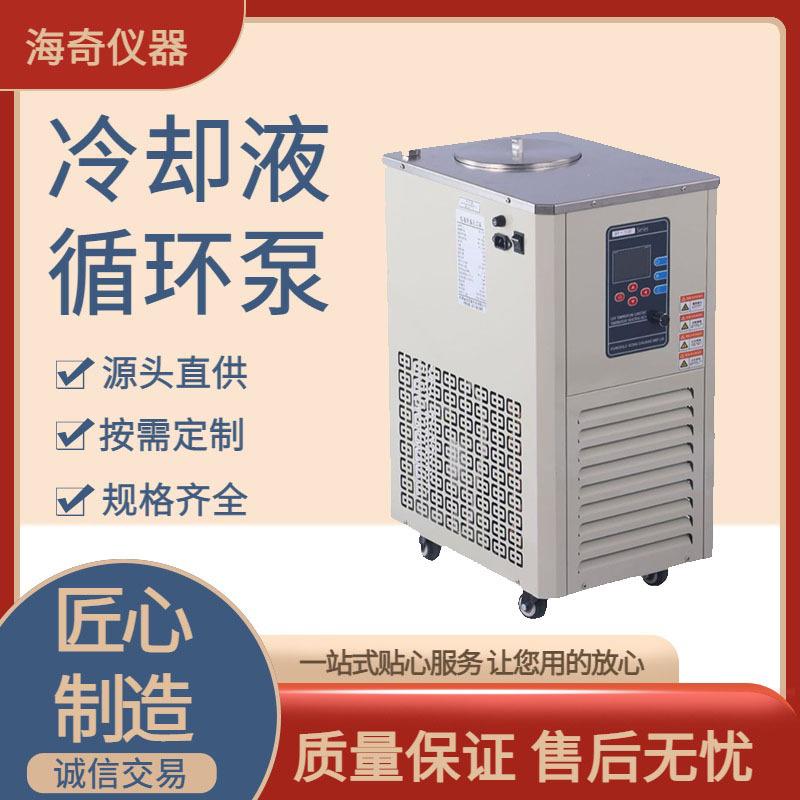 低温冷却液循环泵实验室用快速控温化学反应冷却辅助