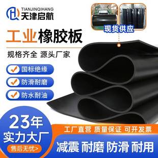 工业黑色普通高弹耐油管道铺地橡胶板卷材绝缘胶垫减震耐磨橡胶板