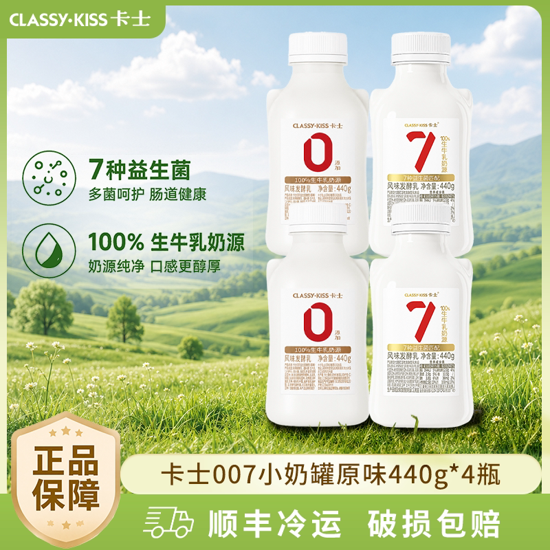 卡士007低温益生菌酸奶