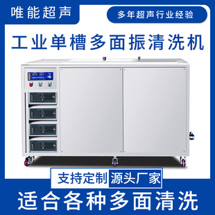 单槽工业级超声波清洗机 超声波清洗苏州厂家 精密零件 实验室