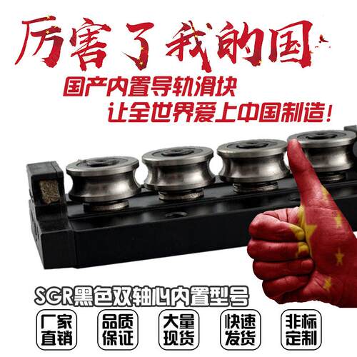 SGR B15 20 5N速静音内置双轴心直线导轨黑色滑块滑轨摄影轨道