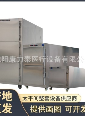 MORTUARY REFRIGERATORS 风气制冷2具尸体冷藏箱太平间双体存尸柜