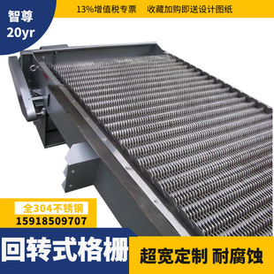 污水泵站机械除污机 不锈钢粉碎格栅 全自动不锈钢回转式 格栅机