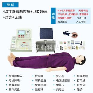 智能4.3寸屏幕顯示CPR操作訓練模擬人心臟按壓人工呼吸訓練假人