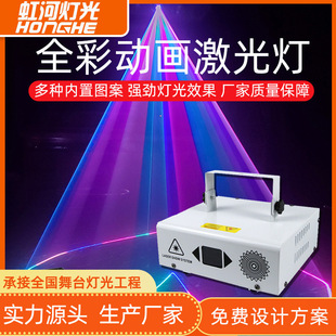 声控全彩动画激光灯 镭射灯蹦迪彩灯舞台灯光氛围灯KTV包房激光