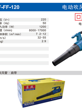 Q1F-FF-120大功率吹风机DCQF10171H2S锂电无刷吹灰调速强力吹风机