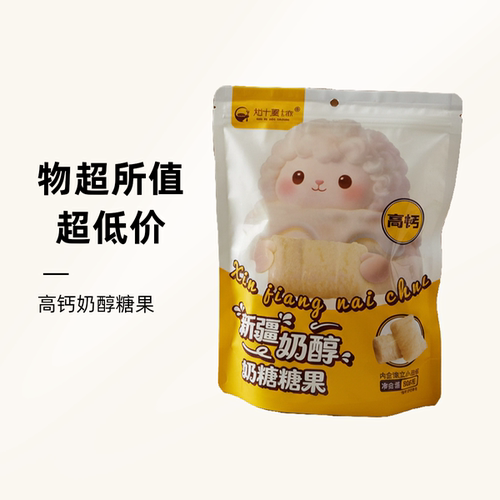 新疆味奶醇奶糖零食解馋糖果500g/袋原味奶醇小包装mk