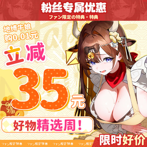 地缚牛娘