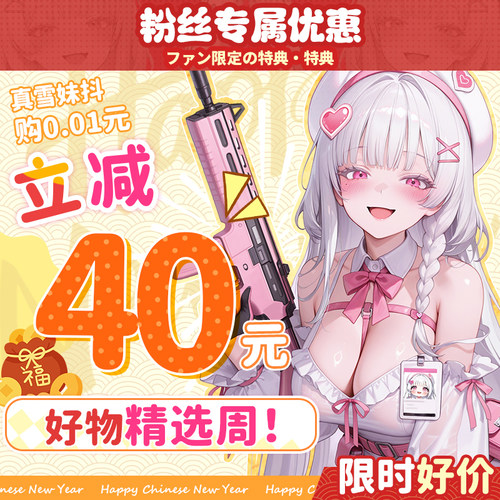 购0.01元享优惠h