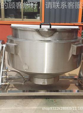 NZB熬糖热蜂蜜蒸汽加夹层锅 倾斜立式全自动出料 卤煲煮锅 可汤锅