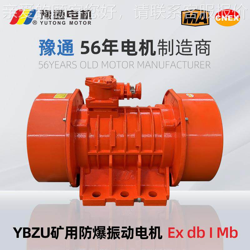 粉尘防机爆振电三相异步346180v全铜2/B4/6/8极YZ/V动BB隔爆震动