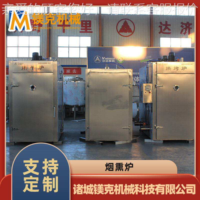 熏熏豆腐机子全自动烤肠ATA腊肠干机 3烟0型三文鱼熏炉烘干设 备