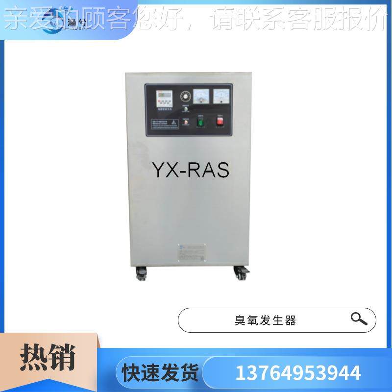 水高产养发殖工污水处理896消毒杀业菌臭氧生器浓度臭氧一体机
