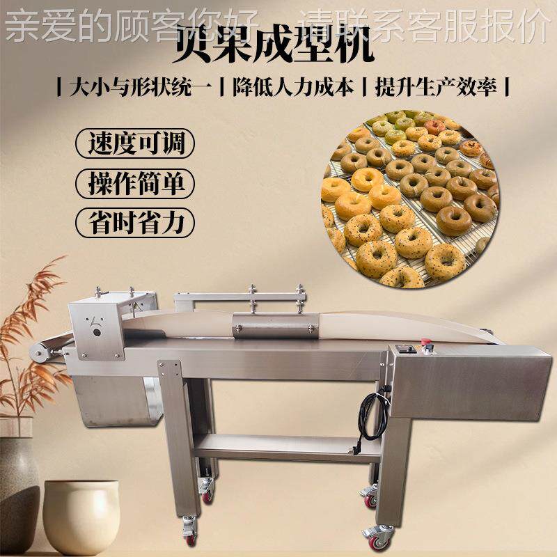 贝果机支持多种克重机甜甜圈机商用形HVY多拿滋面包贝果机烘整焙