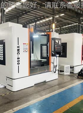 VMC850【加现速发】V立M货C850式工中心三线轨