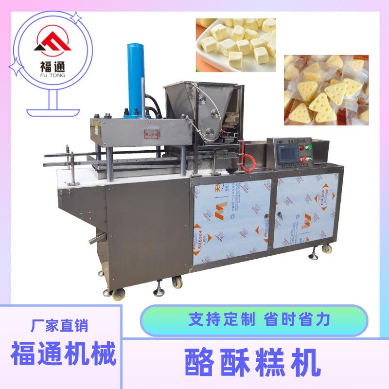 酪酥糕機(jī) 全自動(dòng)奶酪酥機(jī) 奶酪壓片機(jī) 三角奶酪機(jī)器 形狀大小可調(diào)