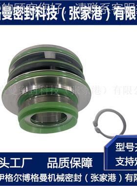lyght225130f机械密封封 飞力水泵集装式机械密 飞力水6泵机械密