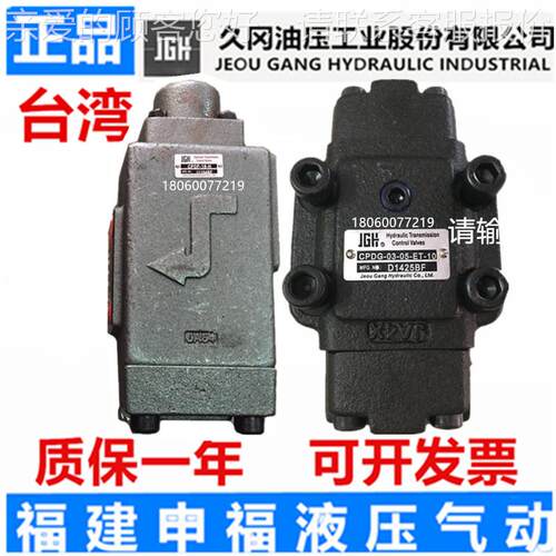 J阀GH液控向顺序CPDG CPDT CPCDF HG HT HG HCT -OTE 03单 06 10