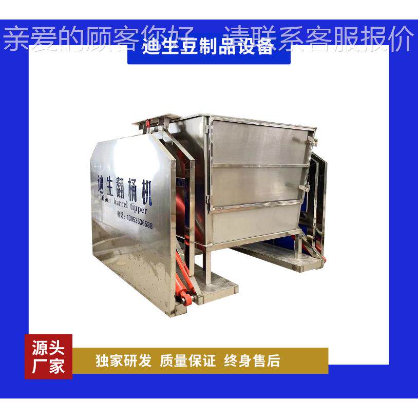 豆芽芽生产线专RVA用转机机 豆桶翻桶 蔬菜清洗机专用翻翻桶