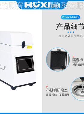 沪2析HMHM-24-4多品组织研磨仪 组织研磨机 实验室样磨研破碎机