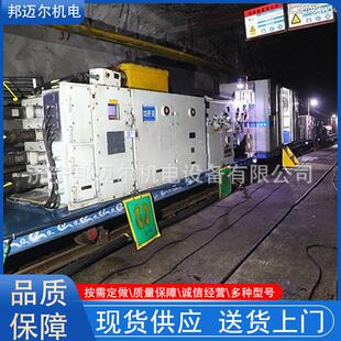 综采设备列车 移步式列车 自移设备列车 现代化煤矿设备列车