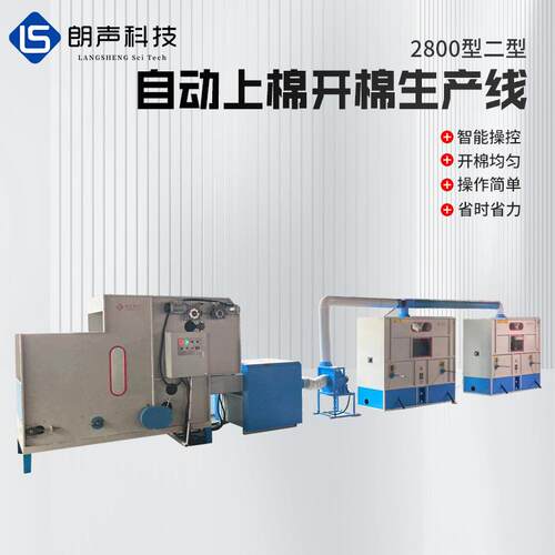 厂家供应毛绒玩具自动上棉开棉生产线公仔抱枕PP棉自动上料机