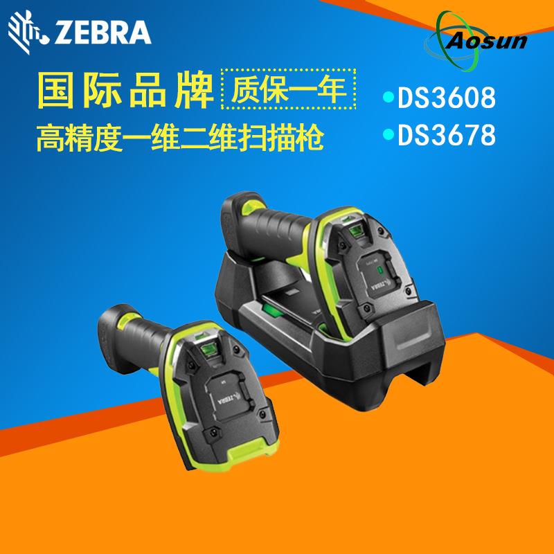 斑马DS3608/DS3678-SR/HD/DP二维条码扫描枪DP金属扫码枪