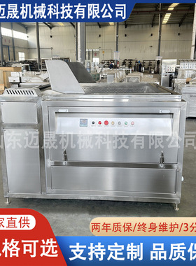 厂家供应油炸单机 翻筐出料肉制品卤煮锅 油条小酥肉自动油炸设备