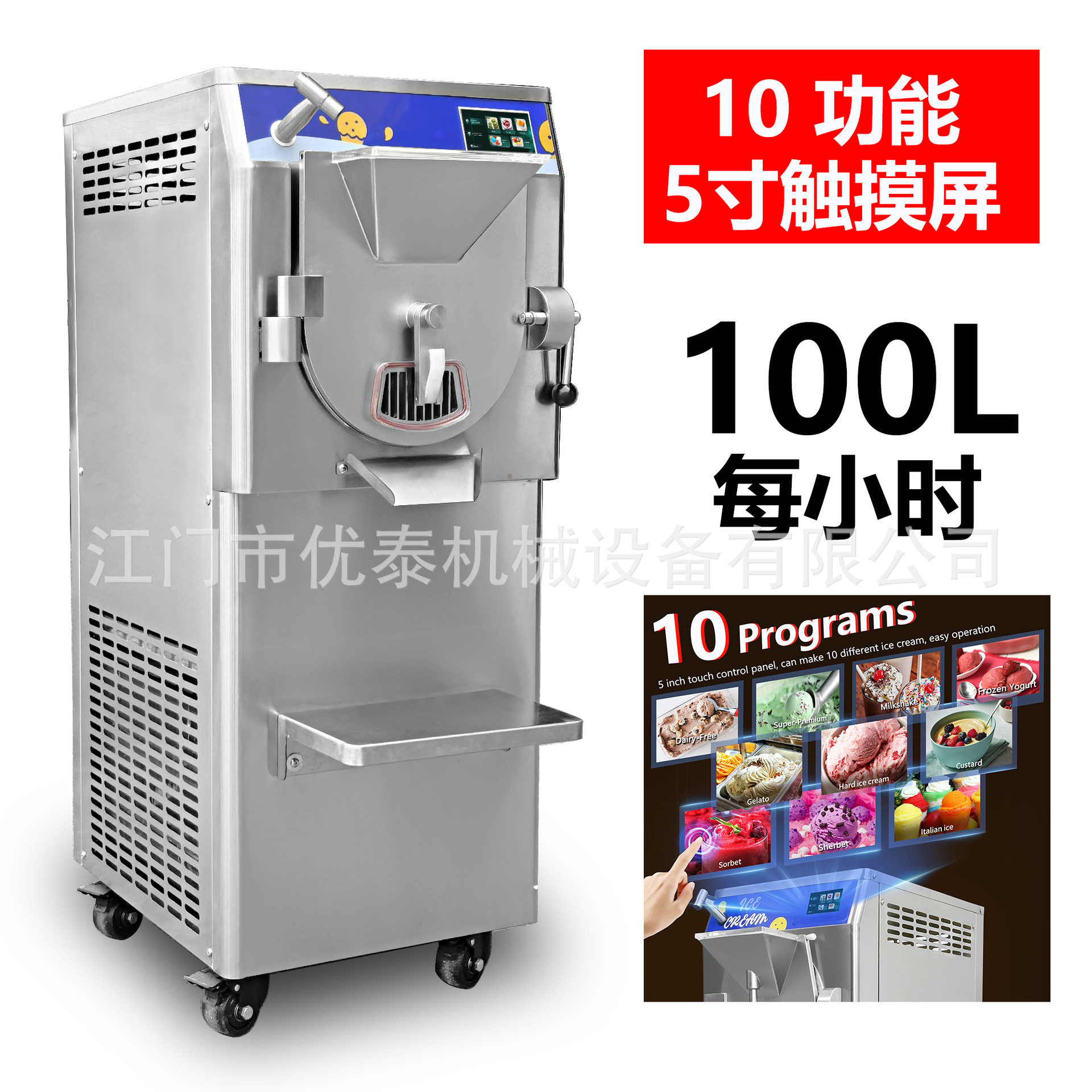100升不锈钢硬质冰淇淋机商用自动冰淇淋机哈根达斯ice cream