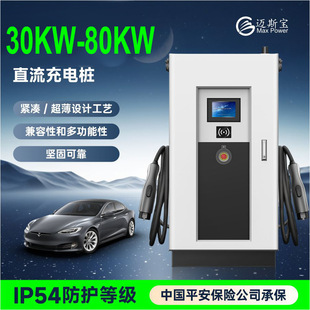 跨境爆款 30KW TUV认证新能源汽车快充充电桩直流共享快充40