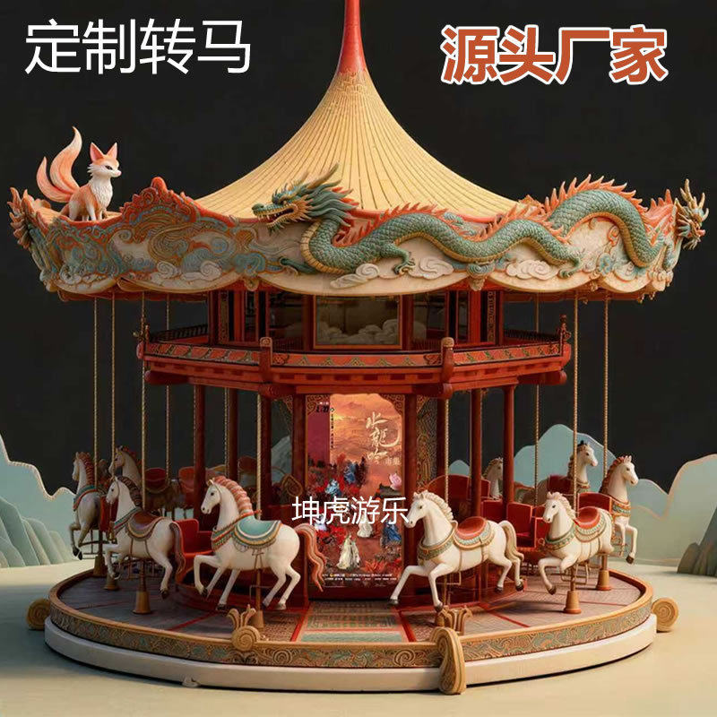 24座双层豪华转马铁艺转马公园景区广场游乐设备16座网红旋转木马