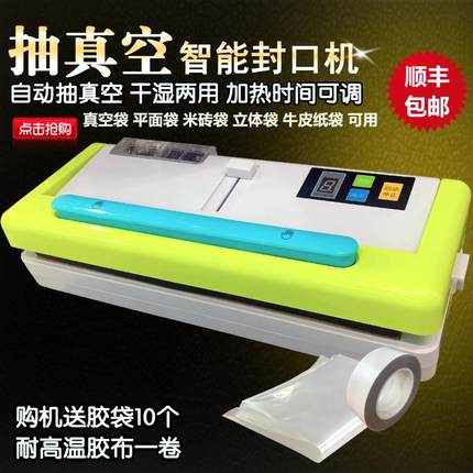 280P抽真空机家用食品小型压缩封口机包装机塑料袋商用无需专用袋