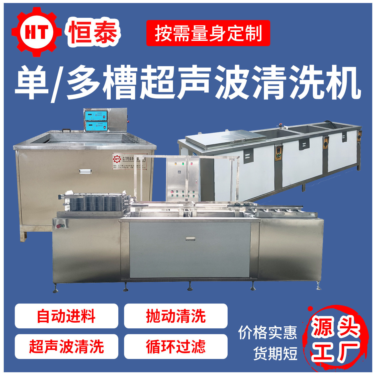 铝型材清洗机 网带式喷淋除油 铝件清洗烘干线 江门恒泰厂家直供