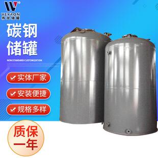 非标定制化工储罐 立式碳钢储罐 卧式20吨25吨DOP增塑剂储罐