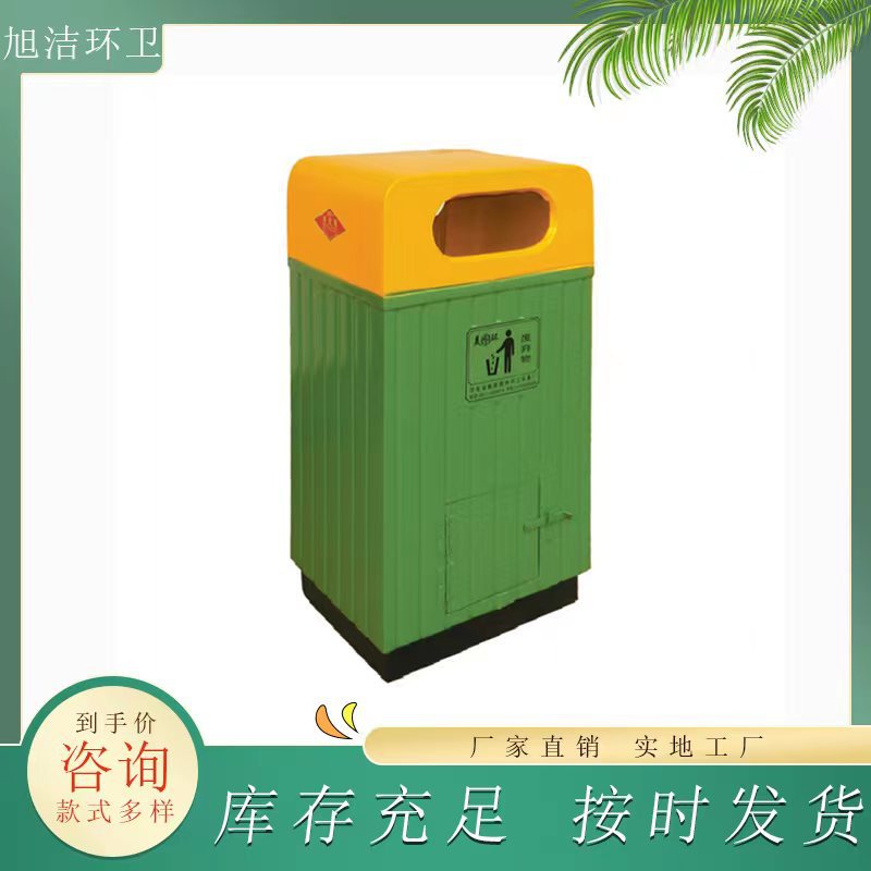 户外垃圾箱源头厂家量大优惠防盗 垃圾筒公园果皮箱小区垃圾桶