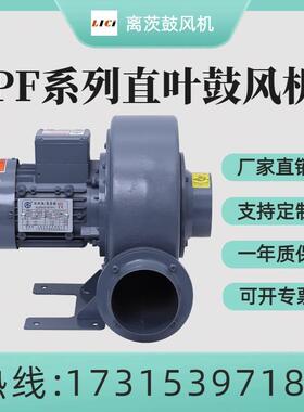 1.5kw直叶式鼓风机 PF125-1AC 散热离心式风机单相中压鼓风机