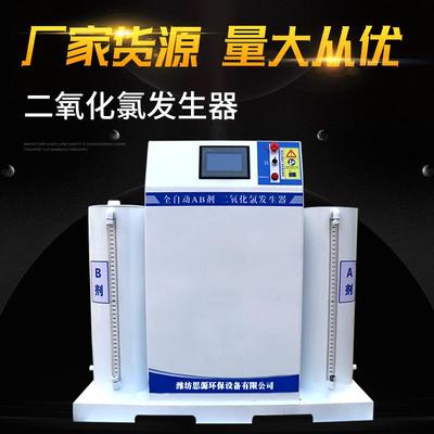 电解法1000g 二氧化氯发生器 全自动农村饮用水杀菌消毒设备定制