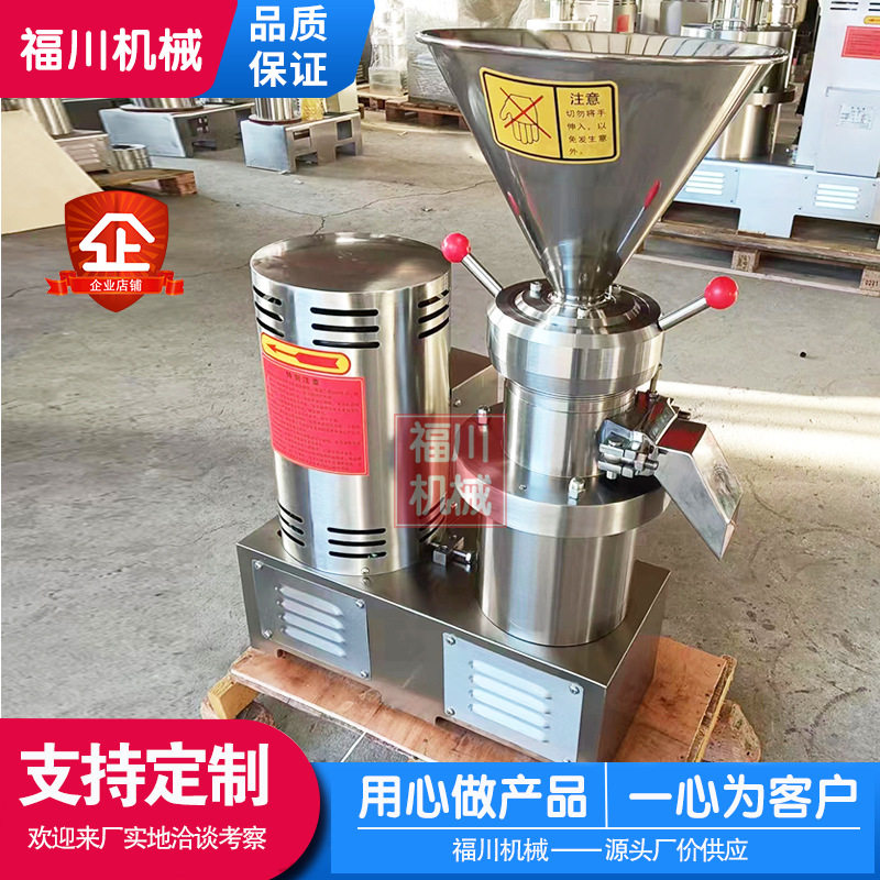 口红化妆品色浆研磨机 不锈钢商用骨泥磨 橡胶化工塑料胶体磨