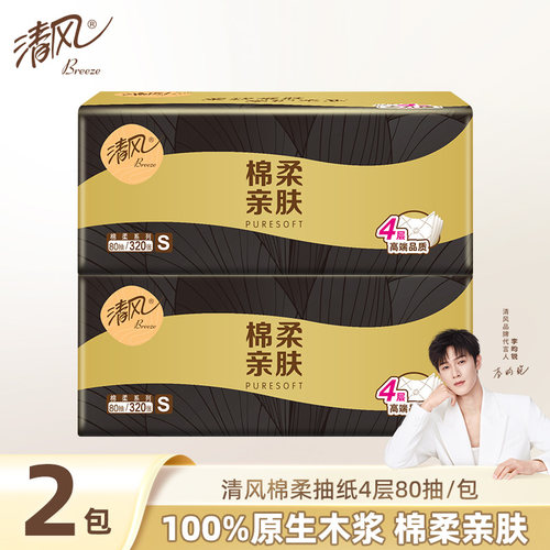 原生木浆，品质保证