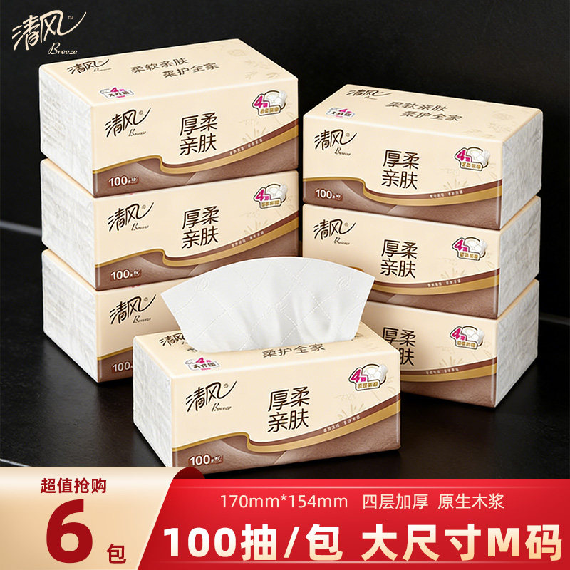 清风厚柔原木抽纸4层M码100抽大包纸巾整箱餐巾纸家用纸卫生纸,洗护清洁剂/卫生巾/纸/香薰,抽纸,淘宝优惠券,粉丝福利购,淘宝优惠卷