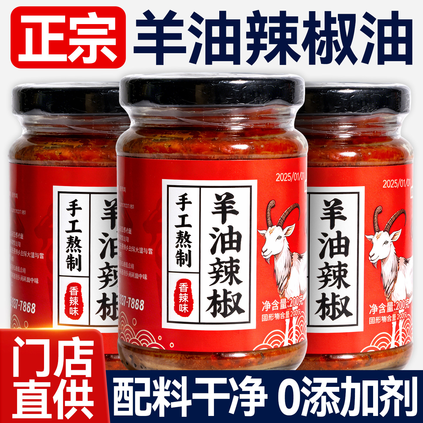 正宗羊油辣椒油河南手工羊肉汤烩面饸饹面砂锅商用红油辣椒调料,粮油调味/速食/干货/烘焙,辣椒粉料/蘸料,淘宝优惠券,粉丝福利购,淘宝优惠卷
