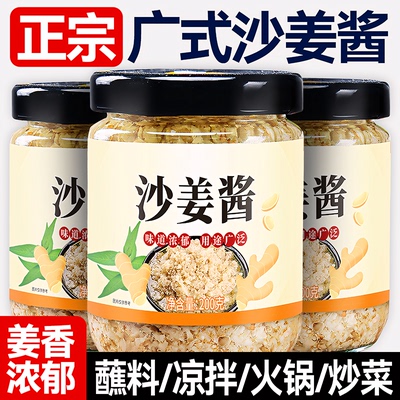 正宗广式沙姜酱白切鸡猪肚鸡调料