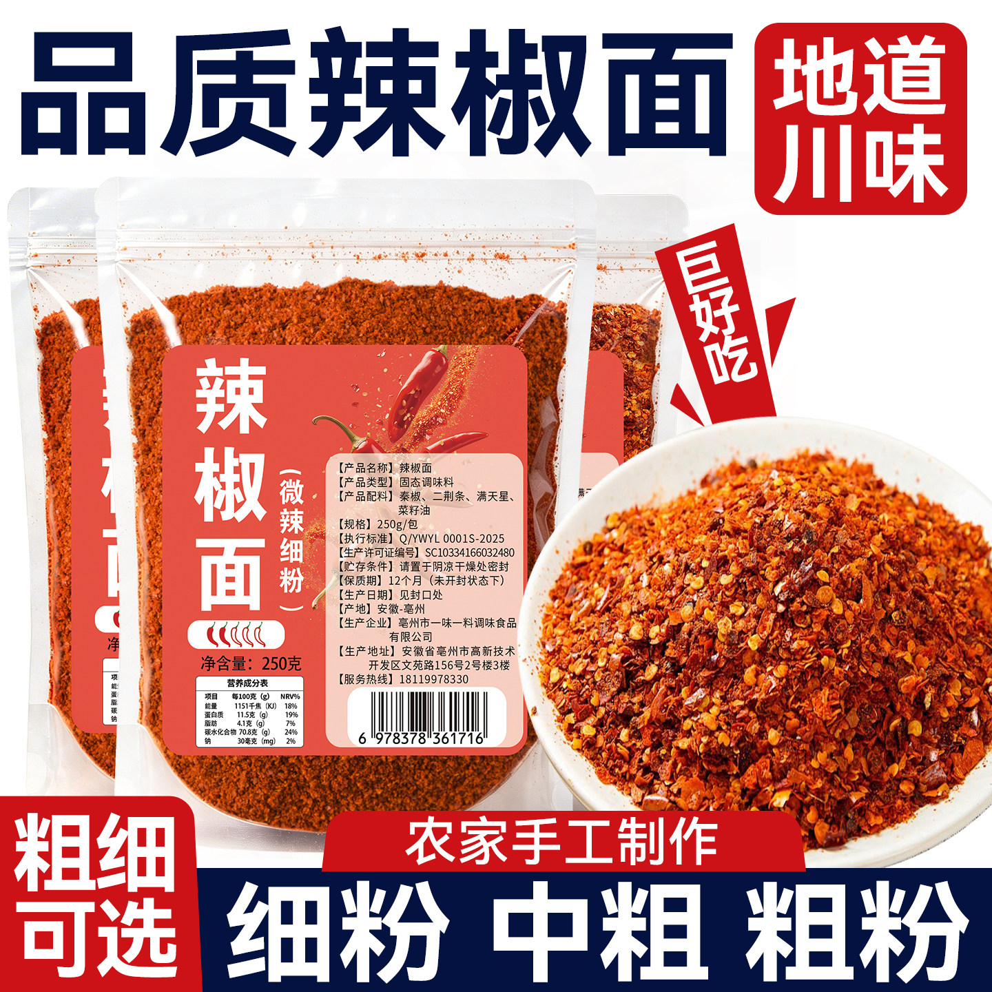 粗辣椒面四川辣椒面500g特辣超辣魔鬼辣干秦椒二荆条香辣中粗